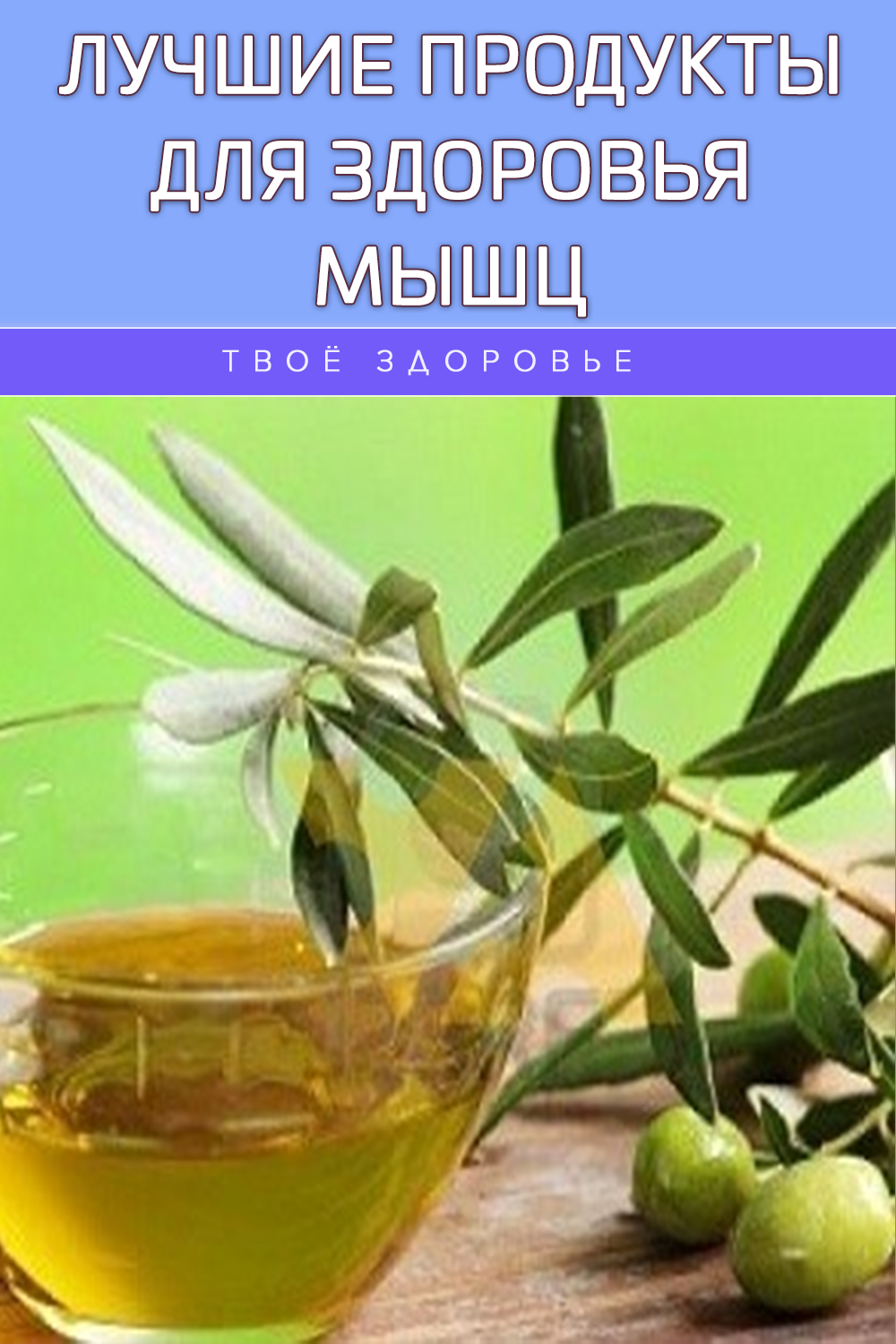 Лучшие продукты для здоровья мышц