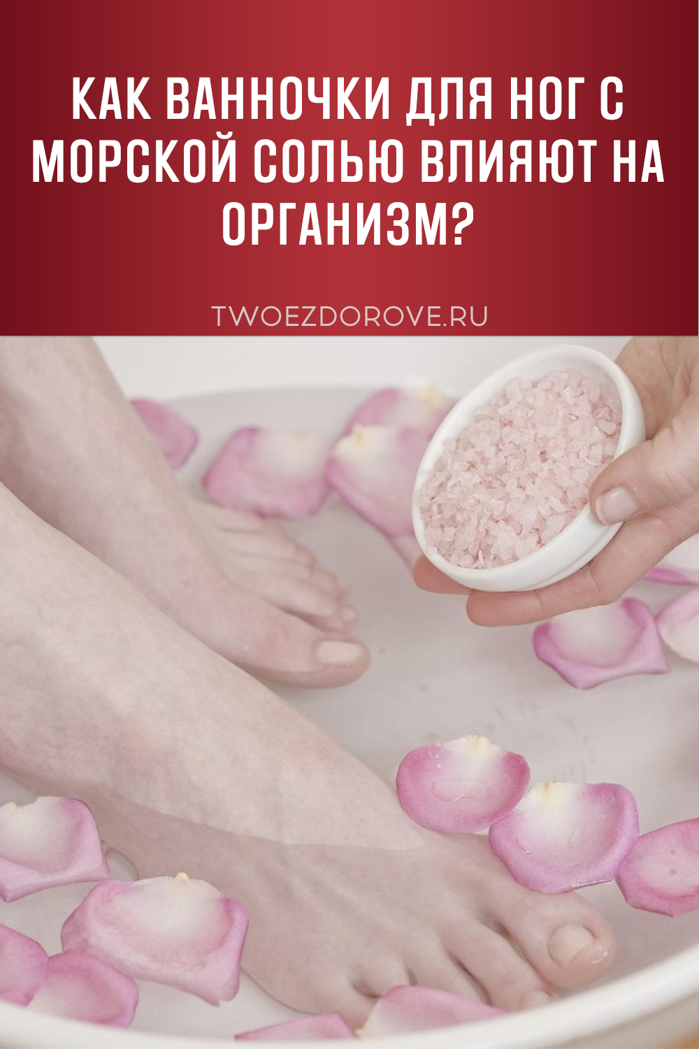 Как ванночки для ног с морской солью влияют на организм?