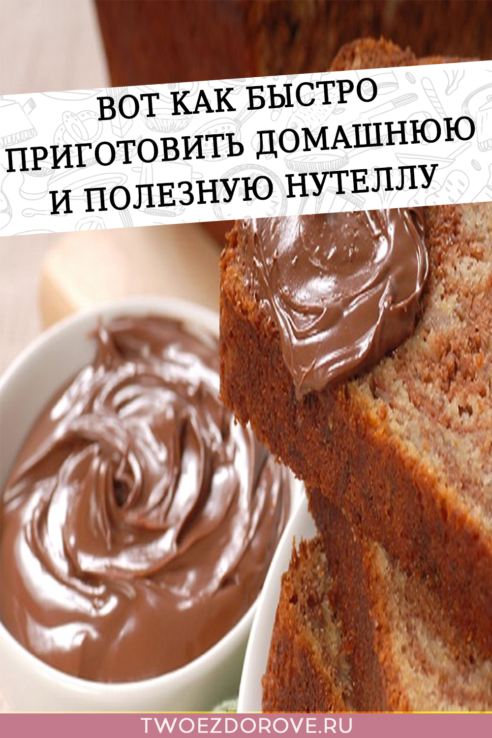 Вот как быстро приготовить домашнюю и полезную нутеллу