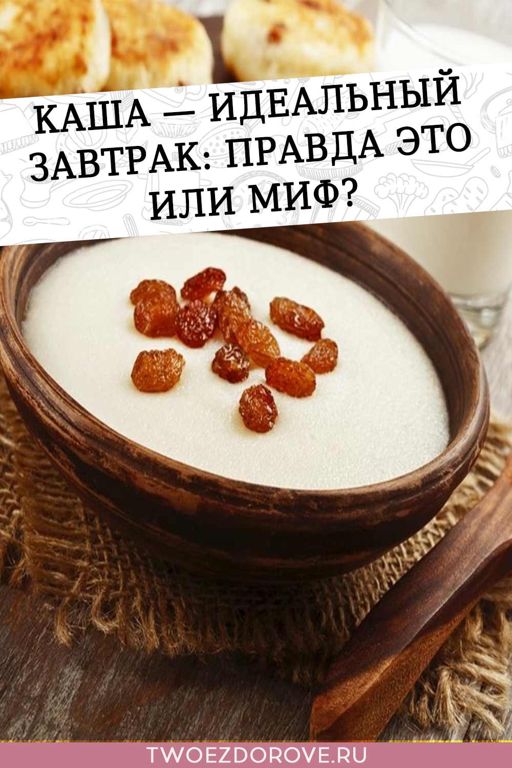 Каша — идеальный завтрак: правда это или миф?