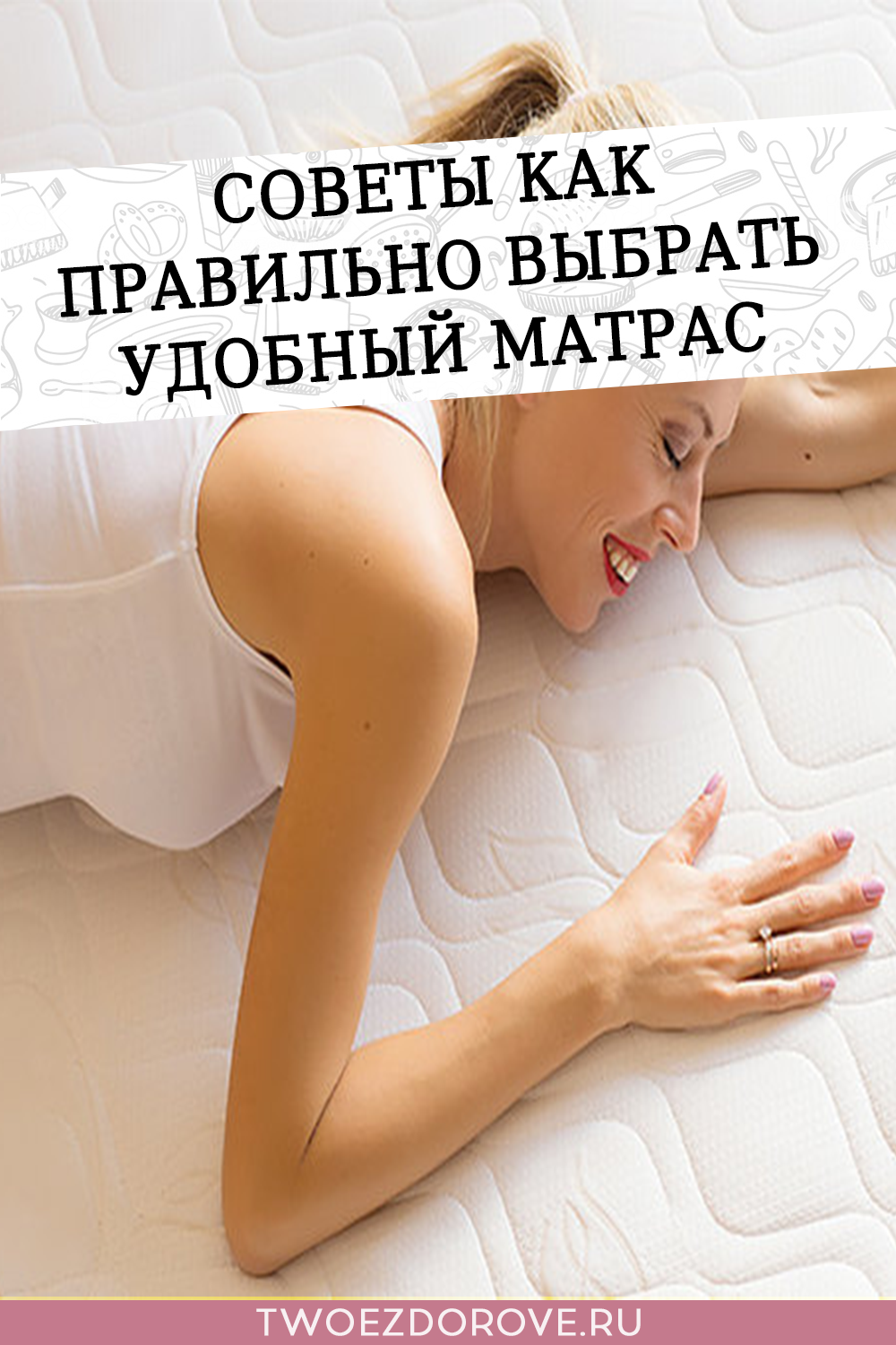 Советы как правильно выбрать удобный матрас