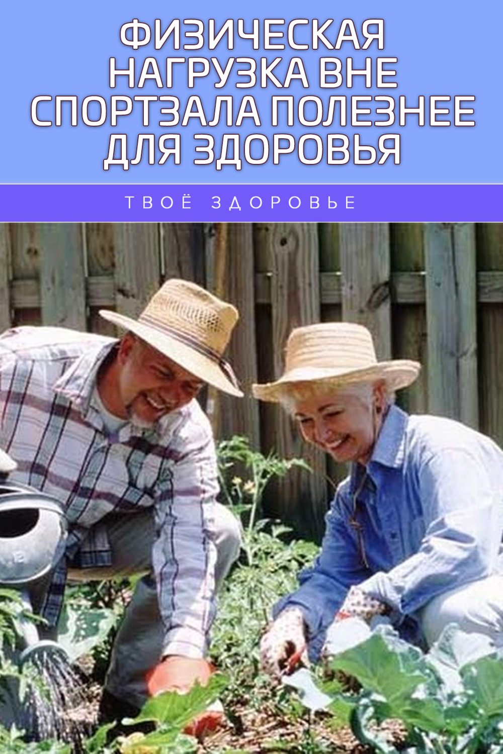 Физическая нагрузка вне спортзала полезнее для здоровья