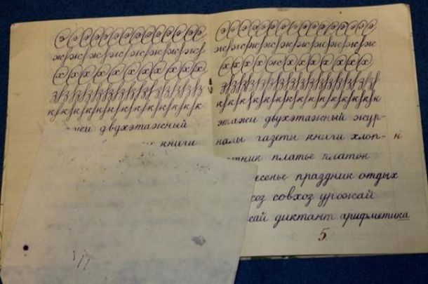 Тетрадь первоклассника 1964 года. Как это было…