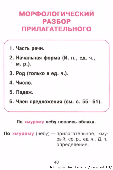 39-1SCLFPOrxZY (464x700, 133Kb)