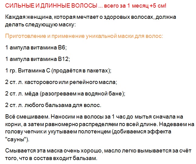 как обрести сильные и длинные волосы?