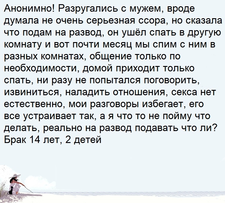 Подавать на развод?