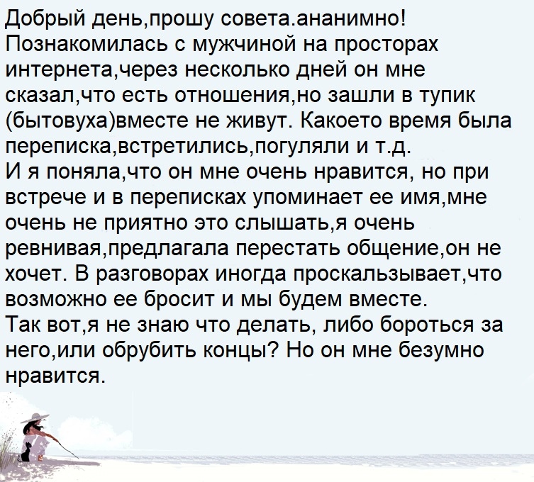 Можно ли ему верить?