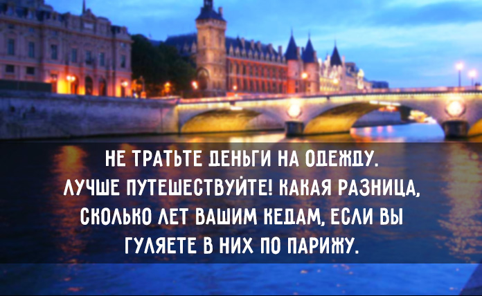 Копилка самых бесценных работающих советов!