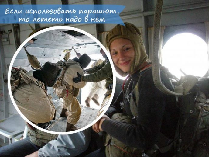 Нужны ли парашюты тем, кто путешествует в самолете?
