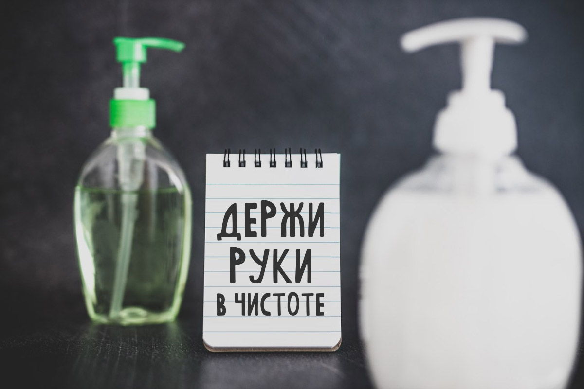 Делаем антисептик для рук в домашних условиях .
