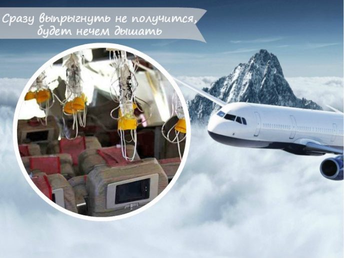 Нужны ли парашюты тем, кто путешествует в самолете?