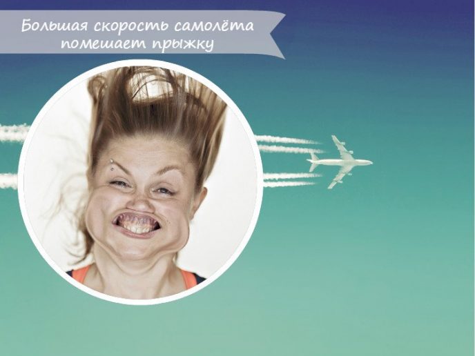 Нужны ли парашюты тем, кто путешествует в самолете?