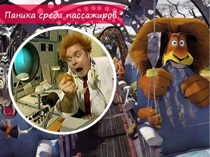 Нужны ли парашюты тем, кто путешествует в самолете?