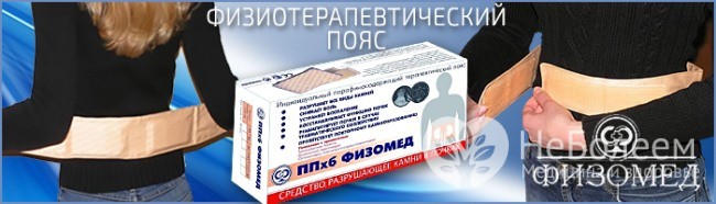 Преимущества лечебного пояса Физомед