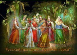 игры молодёжи на неделе после пасхи
