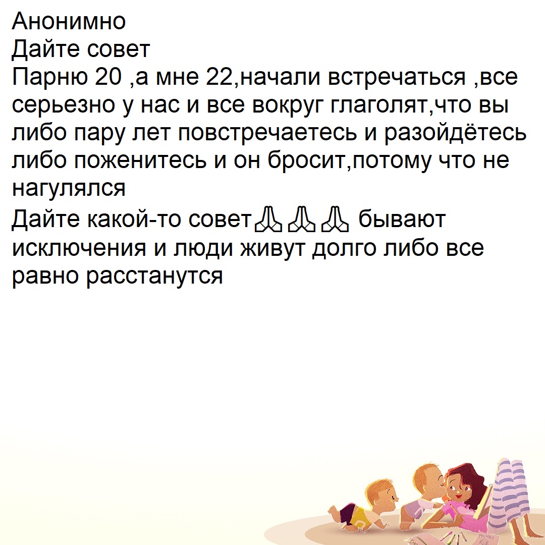Он меня бросит?