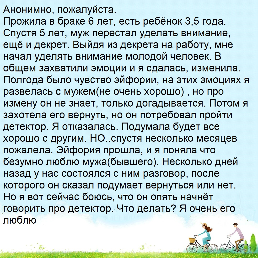 Люблю бывшего мужа