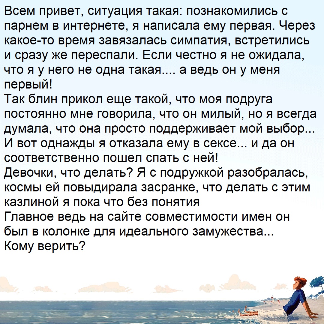 Познакомилась с парнем в интернете