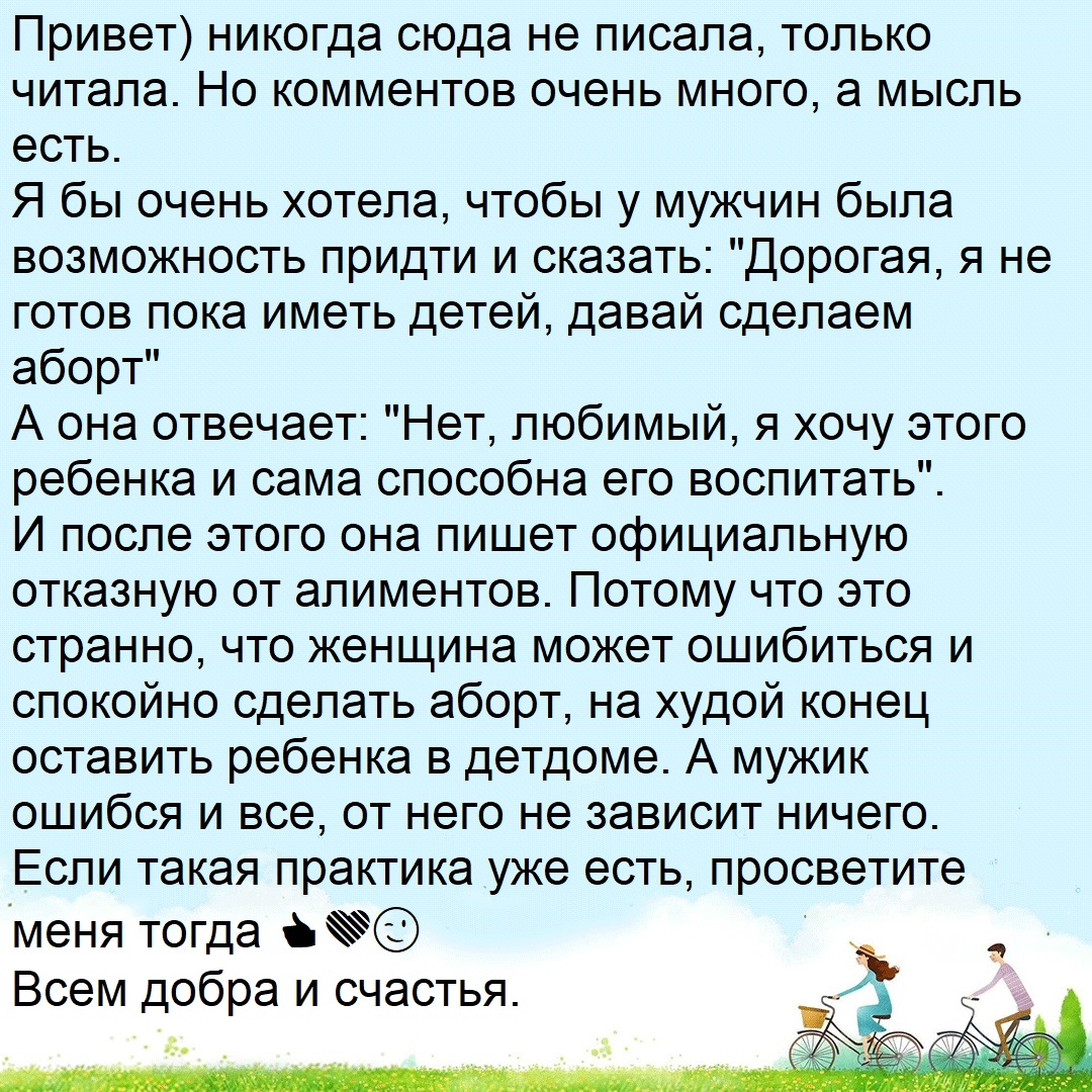 Сделай отказную от алиментов