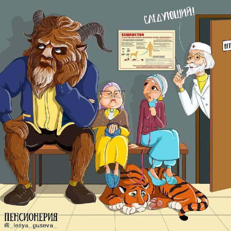 Художница из России продолжает отправлять культовых персонажей на пенсию. И возраст им не помеха!