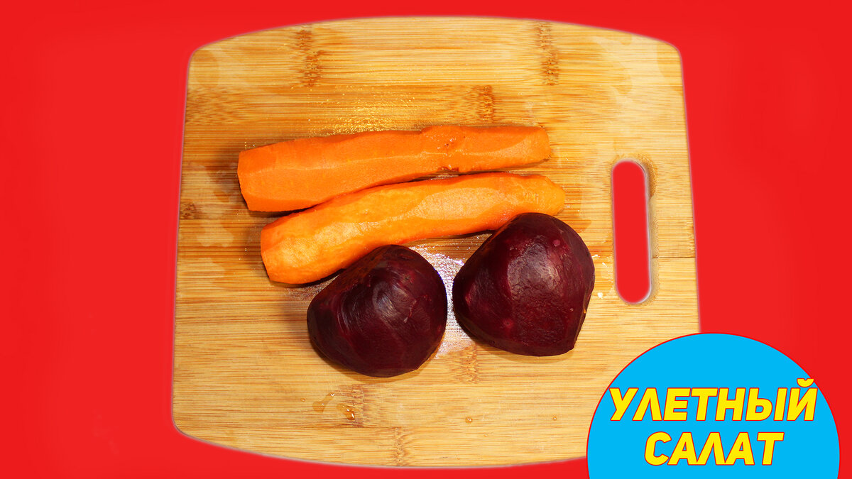 НОВЫЙ САЛАТ ИЗ СВЕКЛЫ! ЭТО ПРОСТО БОМБА! ОЧЕНЬ ВКУСНО, СЫТНО И БЮДЖЕТНО!