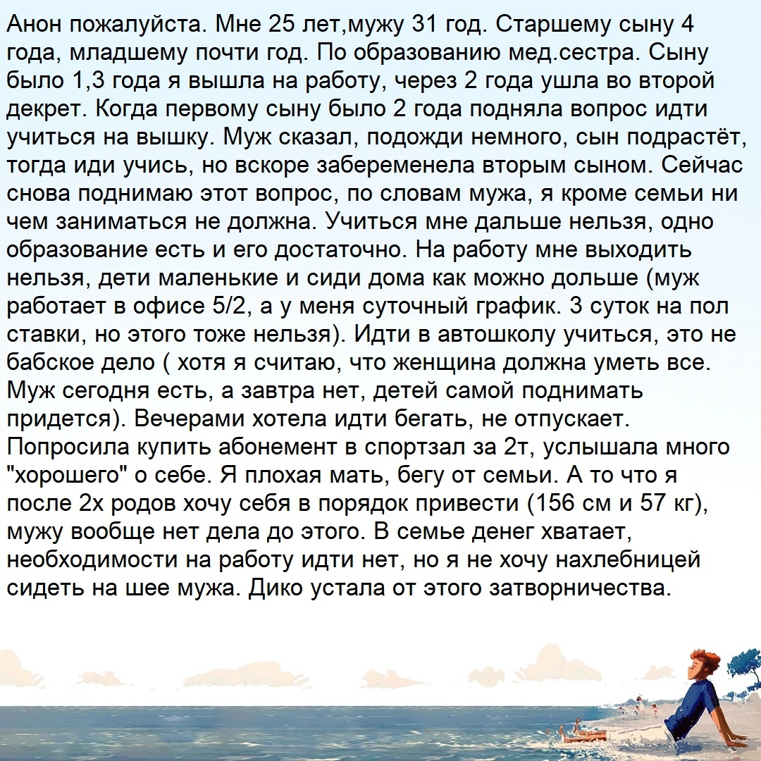 Не хочу  быть нахлебницей у мужа