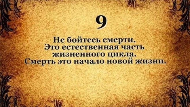 10 заповедей для тех кому за 50
