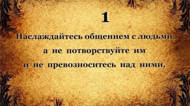 10 заповедей для тех кому за 50