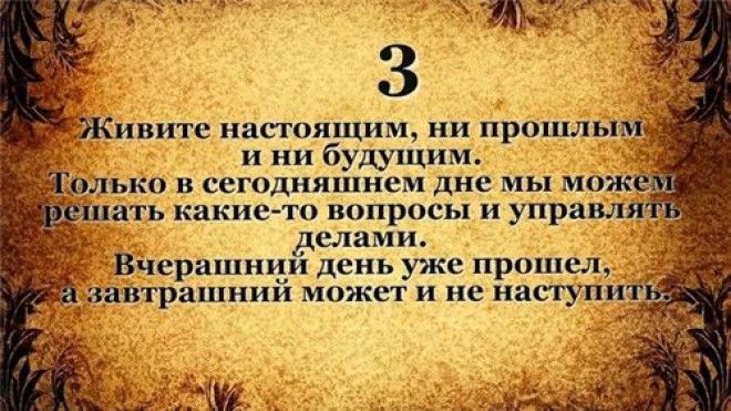 10 заповедей для тех кому за 50