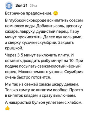 Способ приготовления рыбы от читательницы + мой соус из вареных яиц. В итоге получилось невероятно вкусное блюдо!