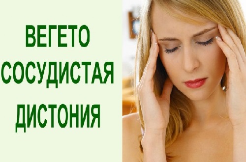 Вегетососудистая дистония: 4 рецепта лечения народными средствами