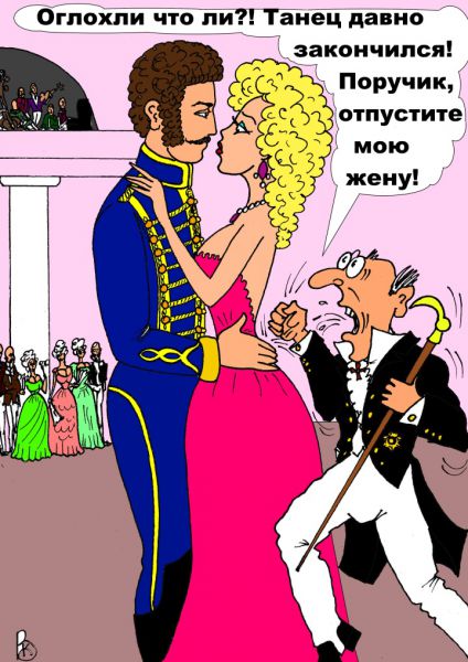 Третья жена мне попалась настолько ревнивая...