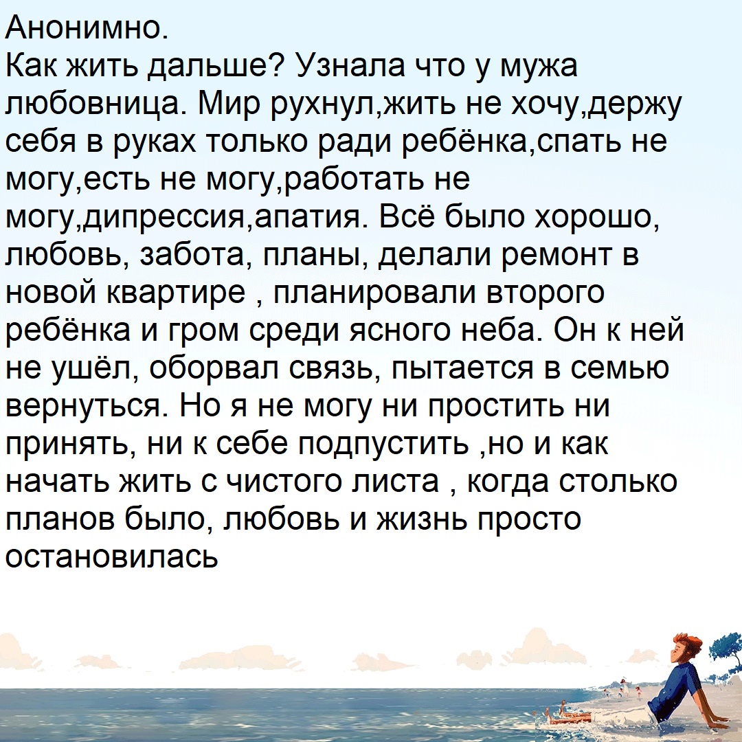 Узнала, что у мужа есть любовница
