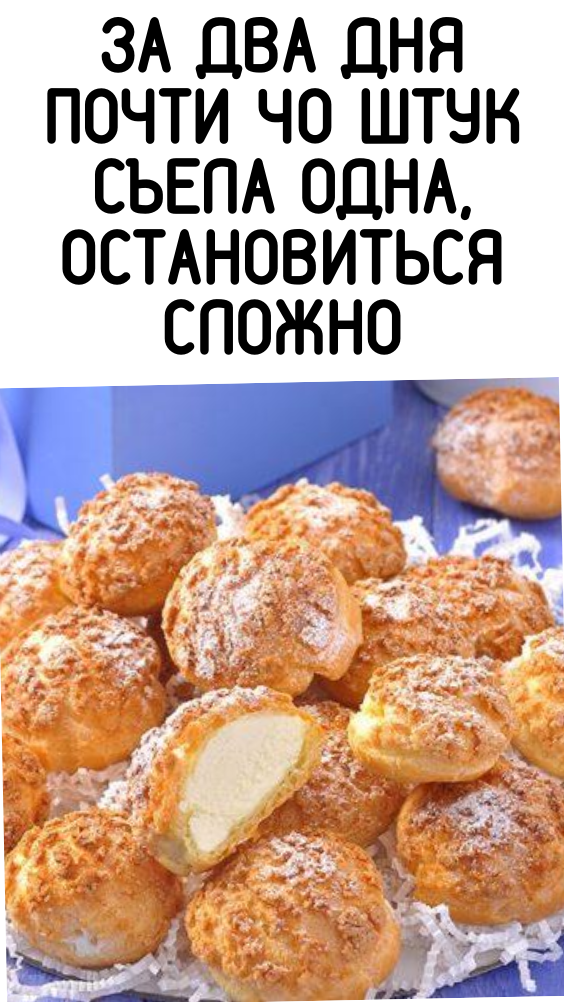ЗА ДВА ДНЯ ПОЧТИ 40 ШТУК СЪЕЛА ОДНА, ОСТАНОВИТЬСЯ СЛОЖНО