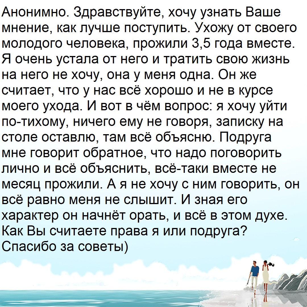 Решила разорвать отношения...