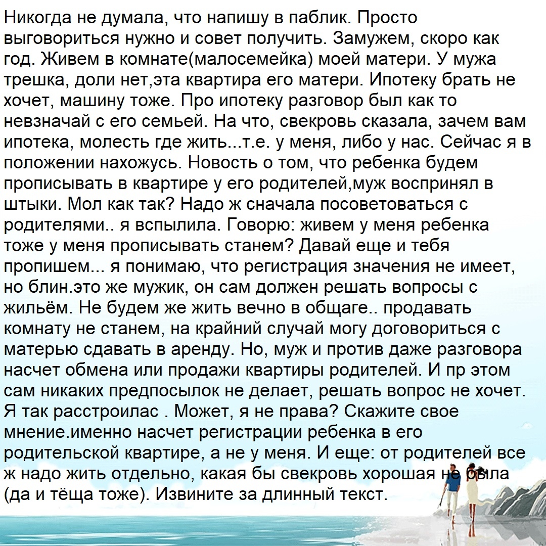 У мужа нет своего мнения