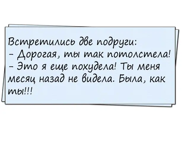 Слушай, сосед. Мне сказали, что ты к моей жене ходишь? Улыбнемся)))