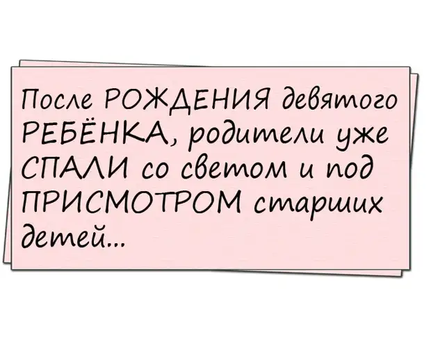 Слушай, сосед. Мне сказали, что ты к моей жене ходишь? Улыбнемся)))