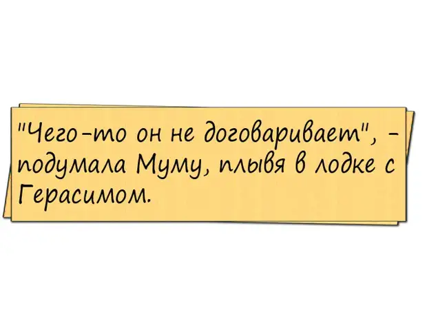 Слушай, сосед. Мне сказали, что ты к моей жене ходишь? Улыбнемся)))
