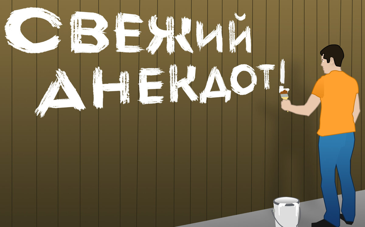 Анекдоты: Зверье моё - и не моё