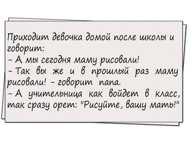 Слушай, сосед. Мне сказали, что ты к моей жене ходишь? Улыбнемся)))