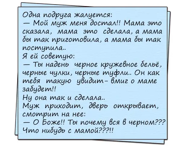 Слушай, сосед. Мне сказали, что ты к моей жене ходишь? Улыбнемся)))