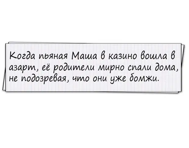 Слушай, сосед. Мне сказали, что ты к моей жене ходишь? Улыбнемся)))