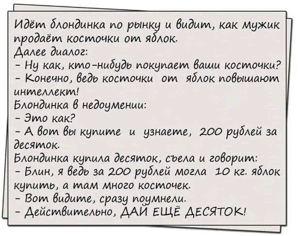 Слушай, сосед. Мне сказали, что ты к моей жене ходишь? Улыбнемся)))