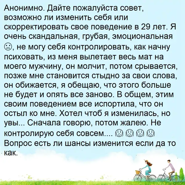 Можно ли изменить себя...?