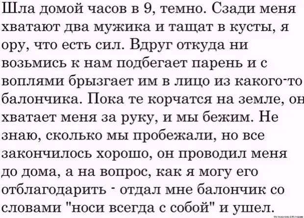 Отблагодарил...