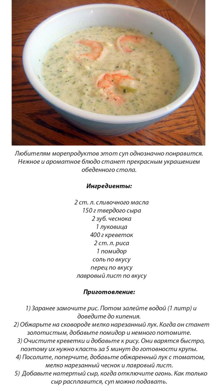 7 сырных супов, которые надолго станут вашими любимыми блюдами 7 сырных супов, которые надолго станут вашими любимыми блюдами