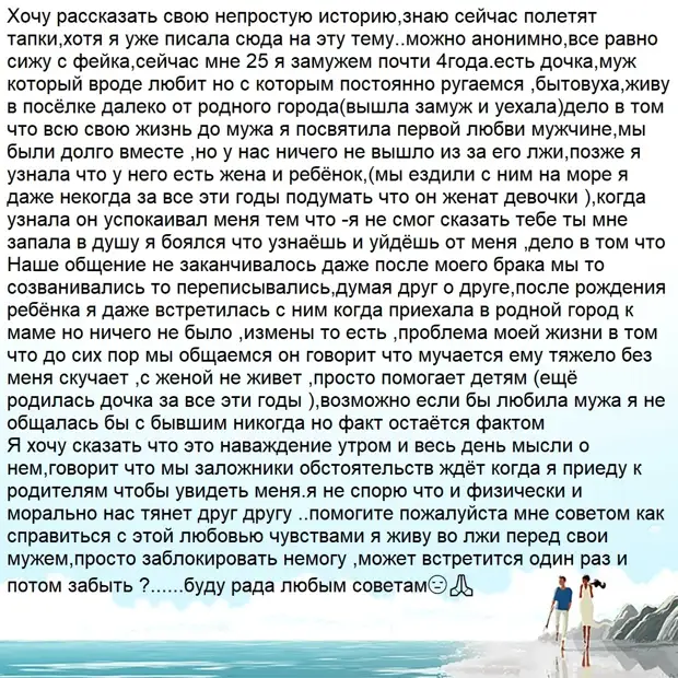 Меня тянет к бывшему...
