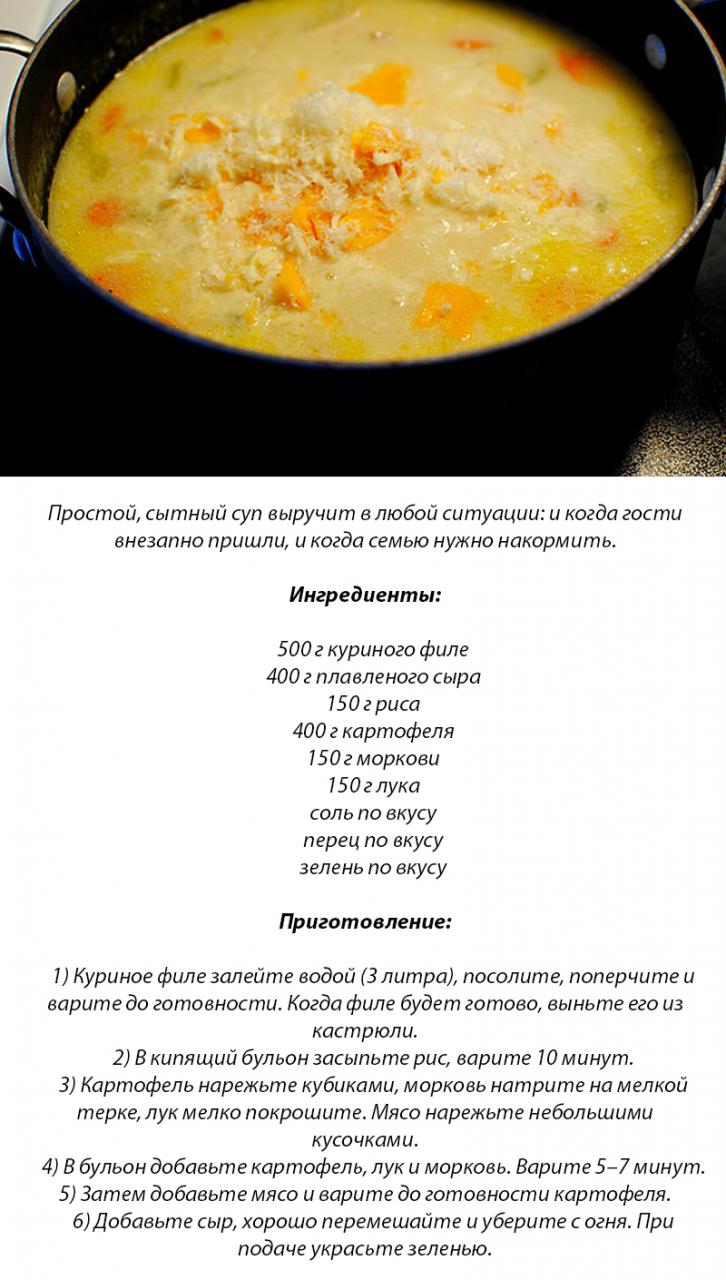 7 сырных супов, которые надолго станут вашими любимыми блюдами 7 сырных супов, которые надолго станут вашими любимыми блюдами