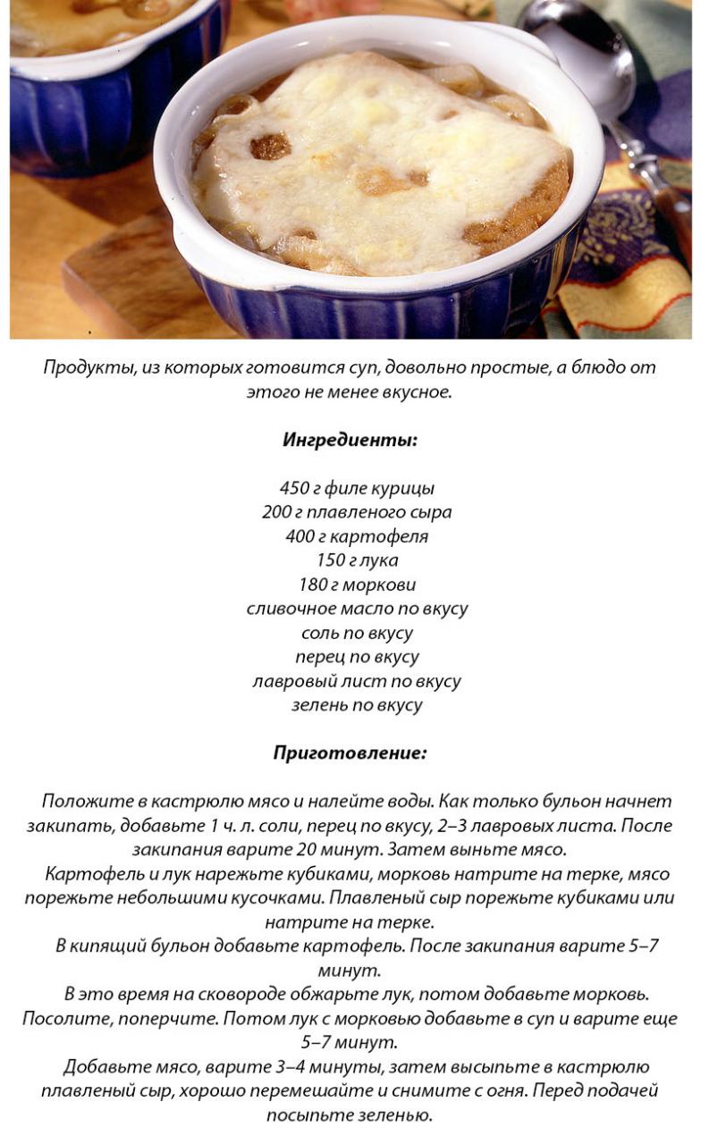 7 сырных супов, которые надолго станут вашими любимыми блюдами 7 сырных супов, которые надолго станут вашими любимыми блюдами